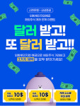 [은행가 이모저모] IBK·신한·하나...IBK혁신창업기업 응원통장 출시→스마트 홍보대사 모집