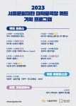 대학로극장, 쿼드 연간 패키지 티켓 28일 선착순 오픈