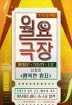 행복한 왕자, 중구민을 위한 특별한 하루...1만원 예매 가능