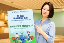 IBK기업은행, 계좌이동스캔들 이벤트