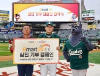 이마트24xSSG랜더스, 삼진 기부캠페인 응원하고 기부도
