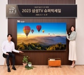 삼성TV 슈퍼빅세일 2023...최대 300만원부터 75% 할인혜택
