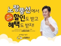 노랑풍선, 서울국제관광전 전용부스 운영...할인부터 항공권 증정