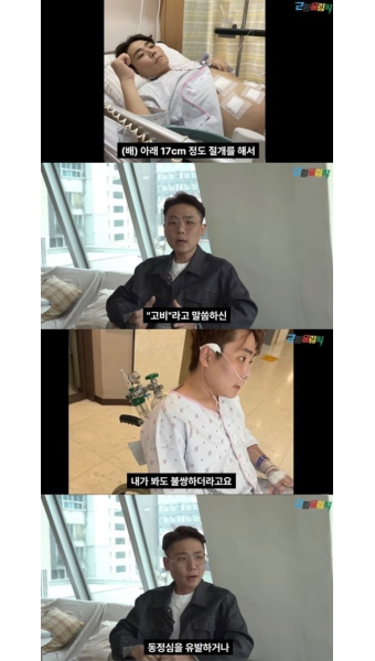 '괴사성 췌장염' 송필근 