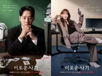 '이로운 사기' 천우희X김동욱, '극강의 상극 재질' 캐릭터 포스터 공개