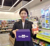 CU 알뜰택배 800원에 보낸다...1000원 할인쿠폰