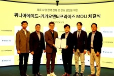 위니아에이드, 카카오엔터프라이즈와 업무협약