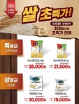 쌀집 된 편의점! CU, 근거리 소비족 겨냥 포대쌀 판매