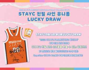 2024 스테이씨 팬미팅, [STAYC MOVIE CLUB] 개최 확정! 멤버들의 상큼한 매력과 색다른 콘셉트 기대