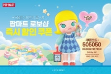 손오공, 팝마트 로보샵 즉시할인 이벤트…3만원 이상 구매시 혜택