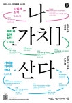 나에게 맞는 예술, 나답게 즐기자...서울문화재단, 5월 마지막주 프로그램 풍성