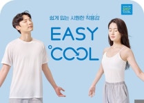 다이소, 쉽게 입는 시원함...이지쿨 의류 출시