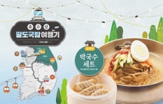 육수당, 여름시즌 막국수+갈비만두 세트메뉴 선봬
