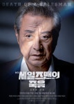 박근형, 7년만에 연극무대로! 세일즈맨의 죽음 매진 행렬