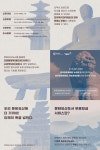 집으로 배송되는 문화유산 전문도서...신규 1만 4천여권 공개