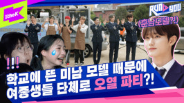 ATBO, 런투유 스쿨어택 도전…넥스트 투 미 무대