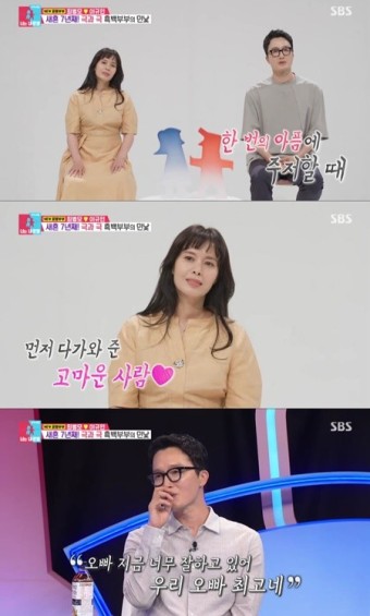 '동상이몽2' 최병모, 새혼→역대급 캐릭터 아내 이규인 공개