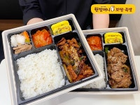 원할머니 보쌈족발, 가성비 최고 알찬 도시락 출시