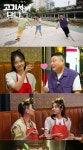 장예원, 강호동 발음 교정 나선다…고기서 만나 출격