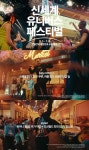 신세계 유니버스클럽 출범 한달…온오프라인 할인축제