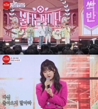 '불타는 장미단' 전유진...황승아까지, 타오르는 대결