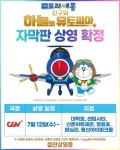 극장판 도라에몽: 진구와 하늘의 유토피아, N차 관람 열풍...흥행 신드롬
