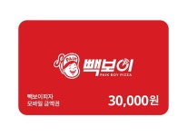 빽보이피자, 다양한 모바일 쿠폰 도입...최대 15% 할인