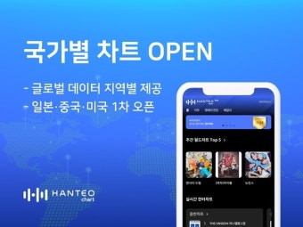 로제, 한터차트 국가별 차트에서 10주 연속 1위 차지하며 세계적 독보적 성과 달성
