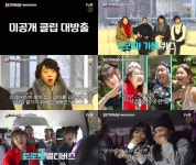 안유진, 역시 지락실2 토롱이 천적…안지니어스 모드 가동