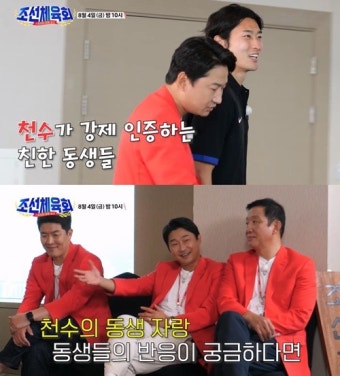 '조선체육회' 축구부장 이천수, 손흥민·이강인·김민재에 
