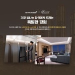 아시아나, 페어몬트 앰배서더 서울과 특별한 맞손