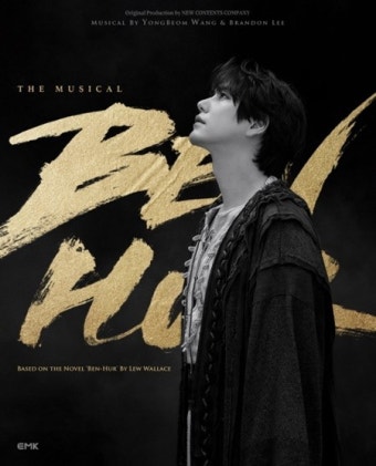 박은태-신성록-규현, '벤허' 스페셜 포스터 공개! 금빛 카리스마