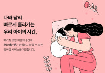 반려동물 토털케어 멤버십 서비스 우리아이펫 론칭