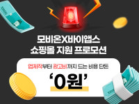 인라이플X바이앱스, 앱 제작부터 광고비 파격 지원