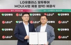 LG유플러스X모두투어 통신 매장서 여행상담까지~