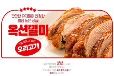 옥션, 품질보장 식품전문관 옥션별미 오픈