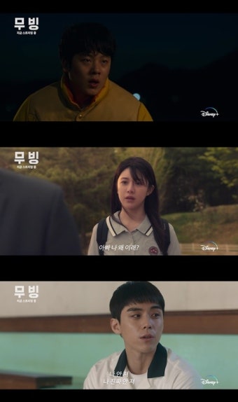 '무빙' 이정하·고윤정·김도훈 각성, 캐릭터 파일 3종 공개
