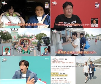 '전참시' 이상엽, 매니저와 놀이동산 나들이...P와 J의 차이