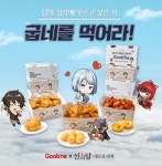 유통업계, 게임 협업 통해 MZ세대 소비자 클릭