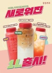 감성커피, 대용량 보틀음료 리뉴얼 출시...크니까 더 맛있다