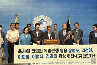 독립후손들·광복회, 흉상 철거에 