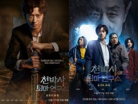 천박사 퇴마 연구소: 설경의 비밀, 9월 27일 개봉 확정