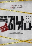 충무아트센터, 창작뮤지컬어워드 NEXT 티켓 오픈