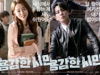신혜선·이준영 용감한 시민, 180도 하이킥 액션 1차 예고