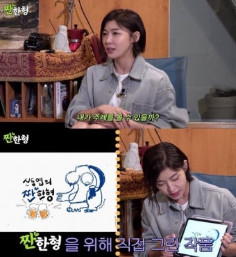 하지원, '짠한형 신동엽'서 美친 텐션...하젤란&춤사위