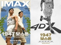1947 보스톤 아이맥스·4DX·스크린X 등 특별관 개봉