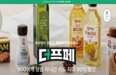 CJ제일제당, CJ더마켓 프레시 페스타서 최대 60% 할인