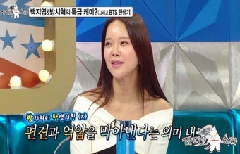 '라스' 백지영, 방시혁 '총 맞은 것처럼'은 방탄소년단 전신