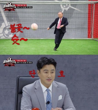 JTBC '뭉쳐야 찬다', 안정환 X 박항서 출격