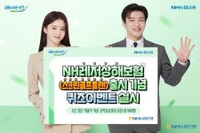 NH농협은행, 스크린골프플랜 출시 기념 퀴즈이벤트